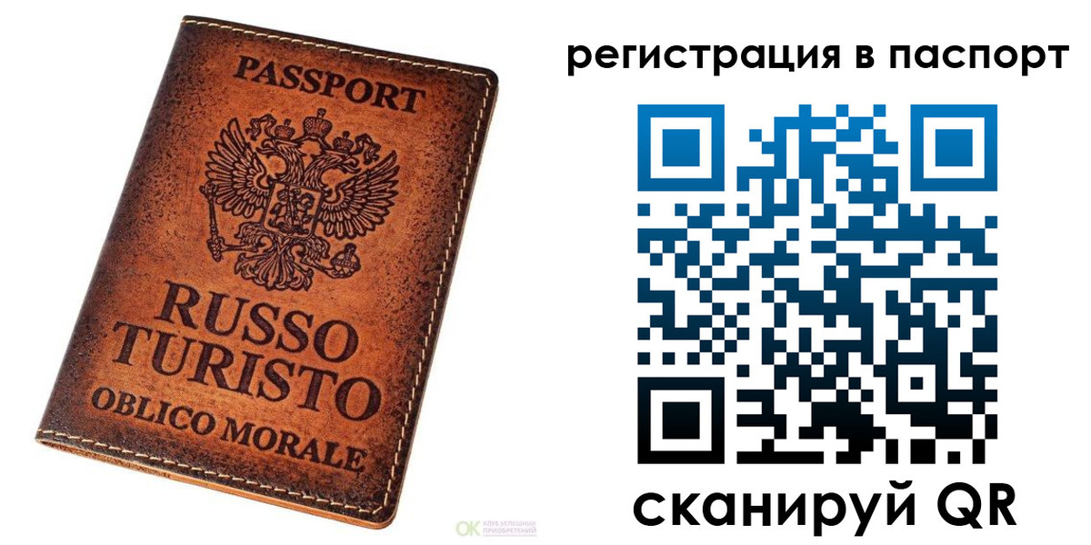 временная прописка в Микуни
