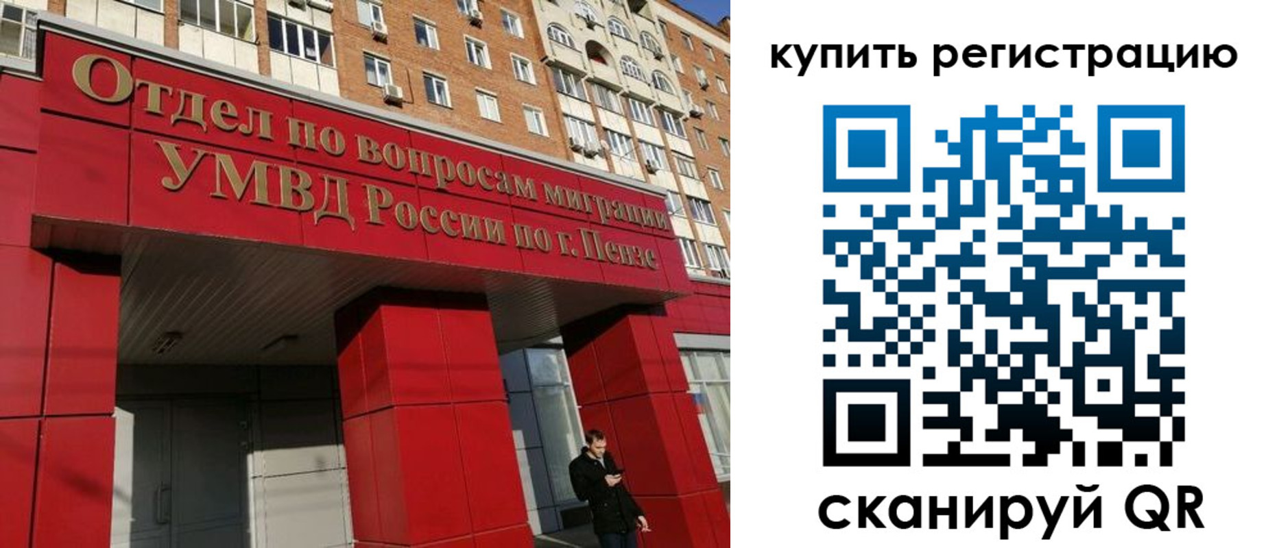 временная регистрация в Микуни