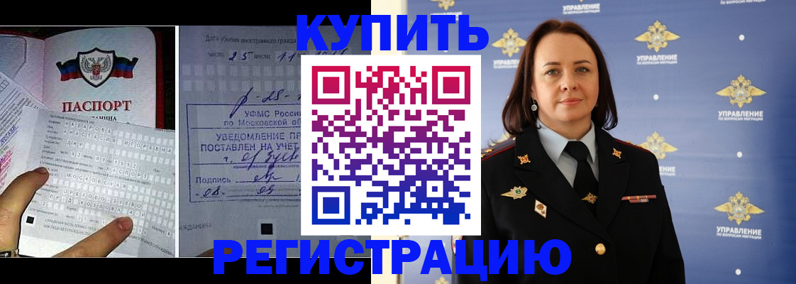 временная регистрация для школы в Микуни