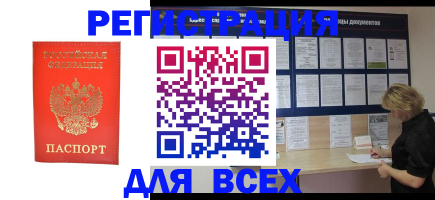 временная регистрация в Микуни