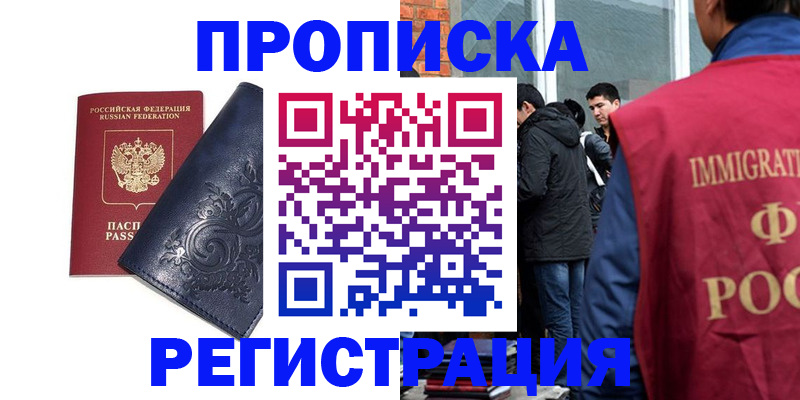 прописка ребенка в Микуни