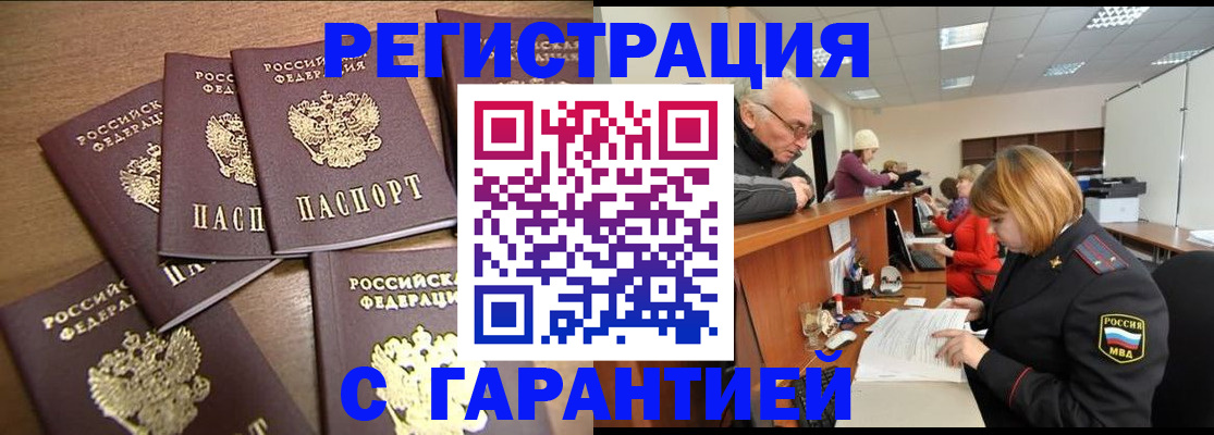 временная регистрация гарантия в Микуни