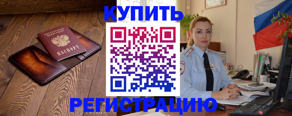 прописка в квартире в Микуни